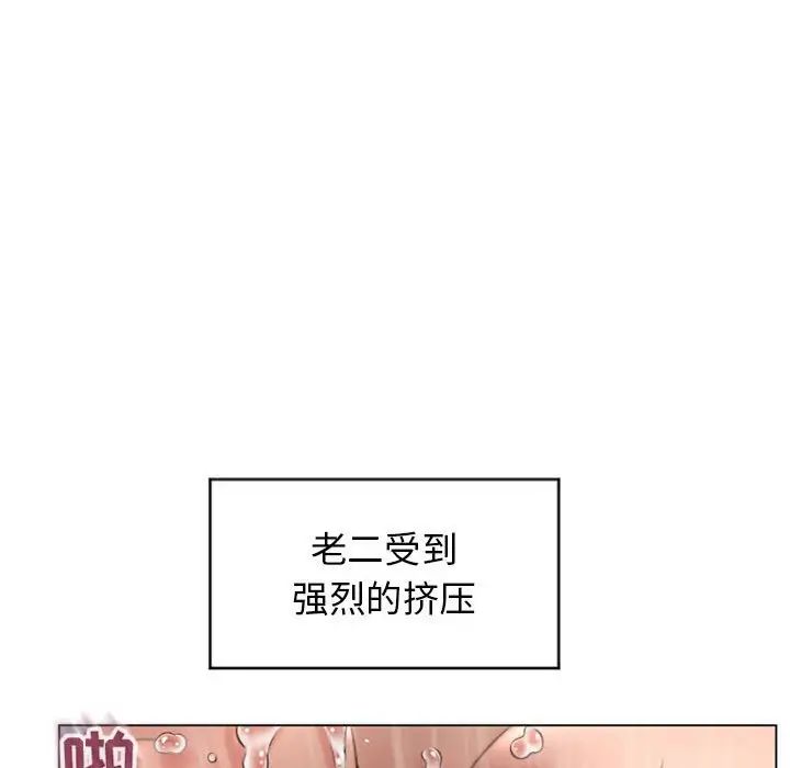 《隔壁的她》漫画最新章节第24话免费下拉式在线观看章节第【32】张图片