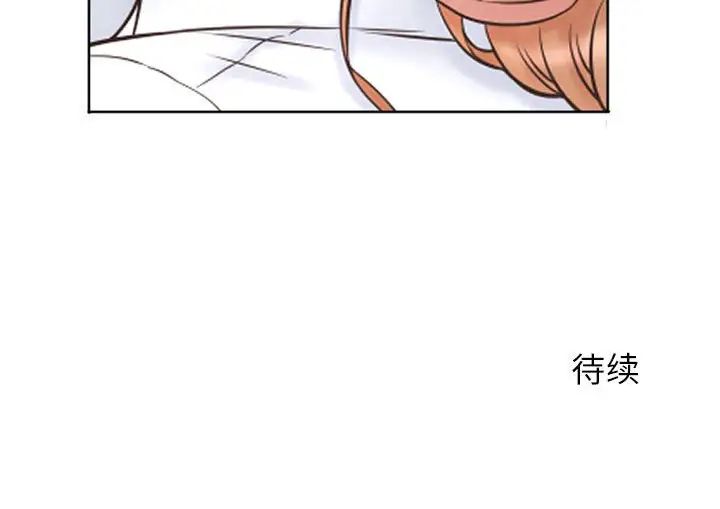 《隔壁的她》漫画最新章节第24话免费下拉式在线观看章节第【153】张图片