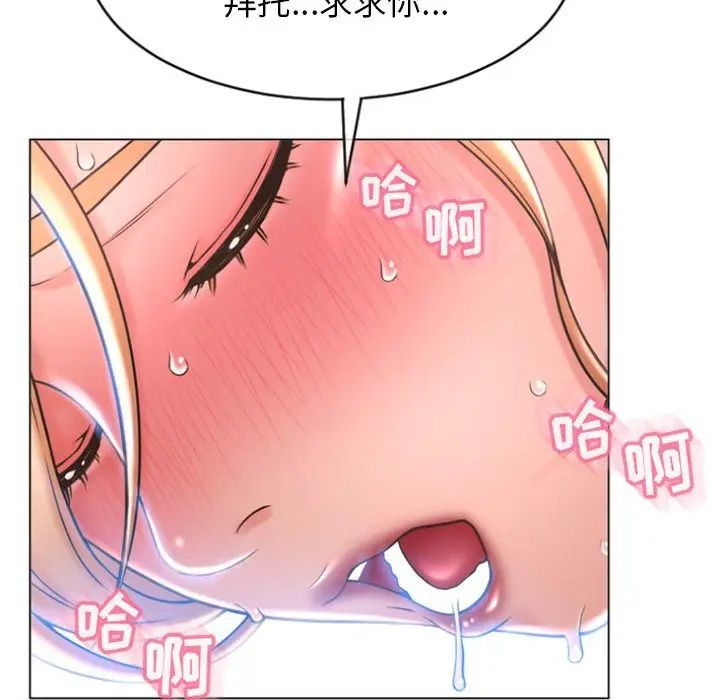 《隔壁的她》漫画最新章节第24话免费下拉式在线观看章节第【124】张图片