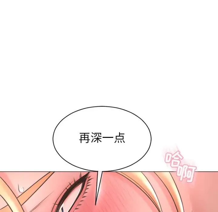 《隔壁的她》漫画最新章节第24话免费下拉式在线观看章节第【117】张图片