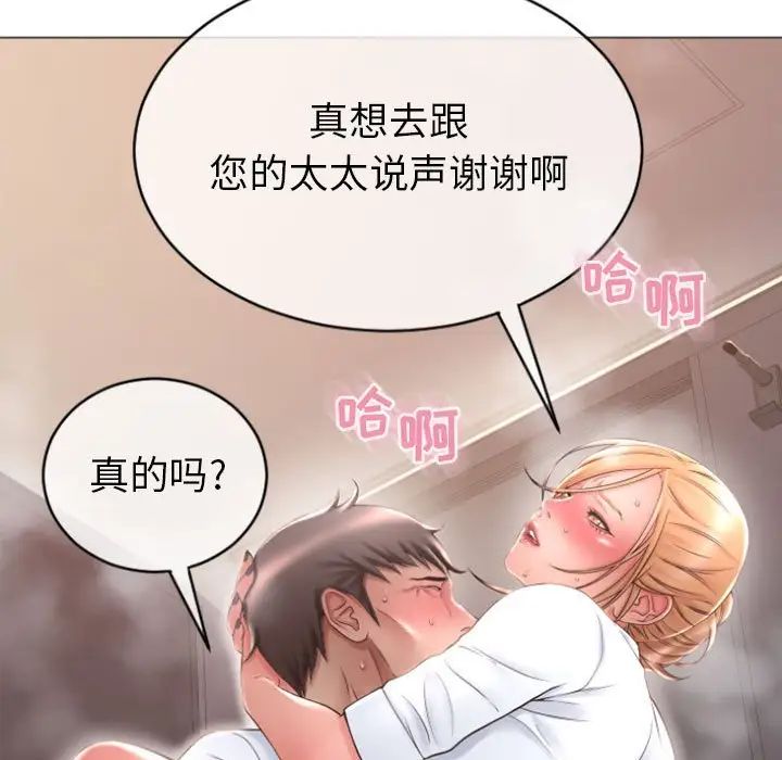 《隔壁的她》漫画最新章节第24话免费下拉式在线观看章节第【144】张图片