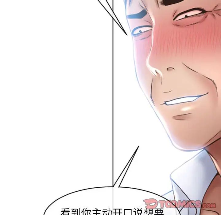 《隔壁的她》漫画最新章节第24话免费下拉式在线观看章节第【111】张图片