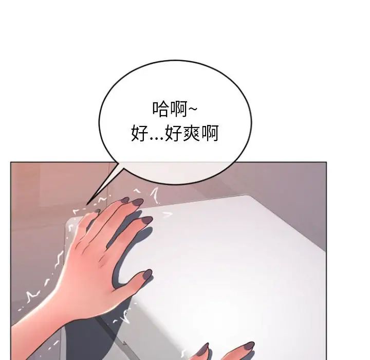 《隔壁的她》漫画最新章节第24话免费下拉式在线观看章节第【115】张图片