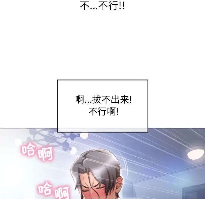 《隔壁的她》漫画最新章节第24话免费下拉式在线观看章节第【40】张图片