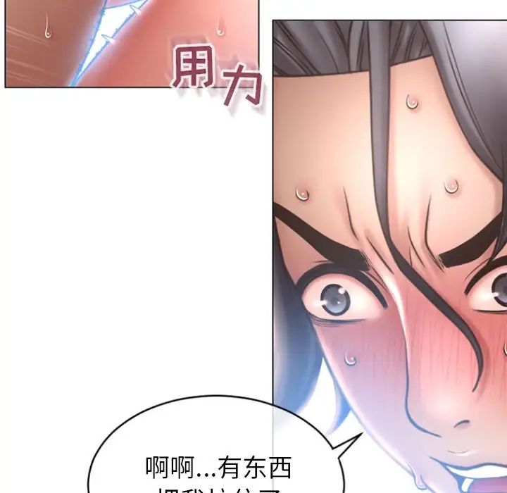 《隔壁的她》漫画最新章节第24话免费下拉式在线观看章节第【38】张图片