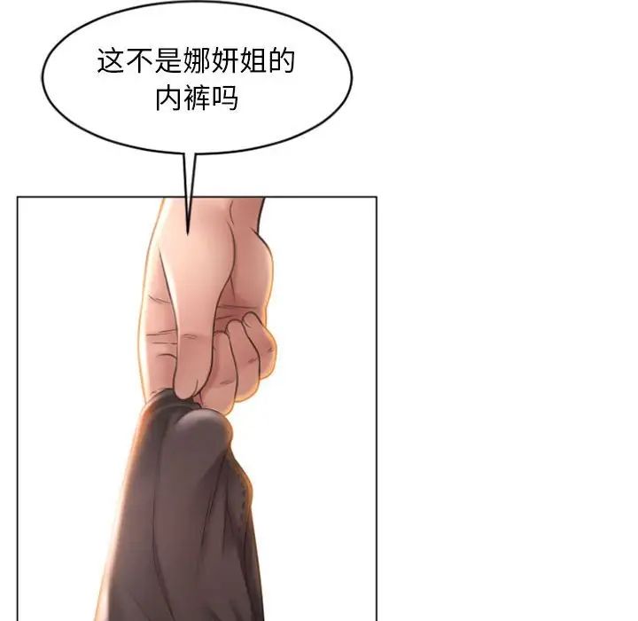 《隔壁的她》漫画最新章节第24话免费下拉式在线观看章节第【59】张图片