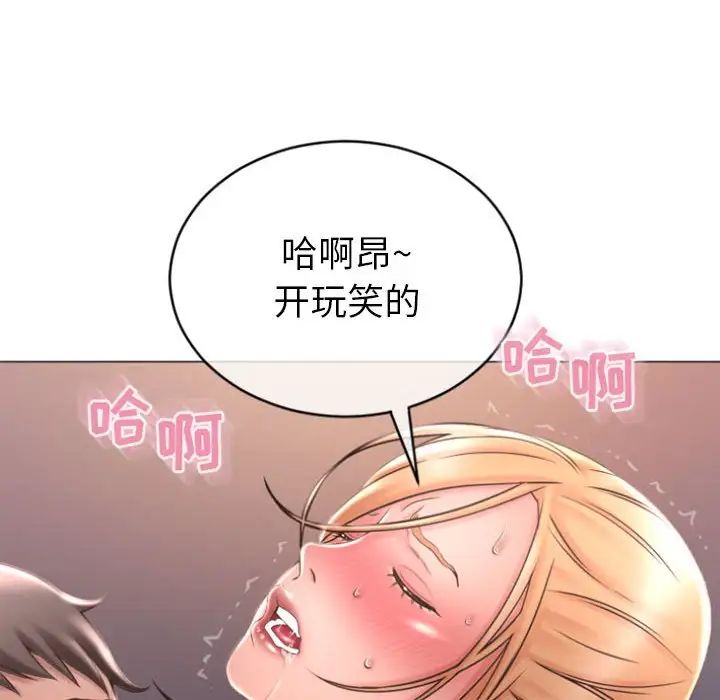 《隔壁的她》漫画最新章节第24话免费下拉式在线观看章节第【147】张图片