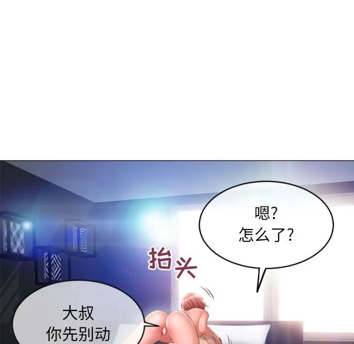 《隔壁的她》漫画最新章节第31话免费下拉式在线观看章节第【15】张图片