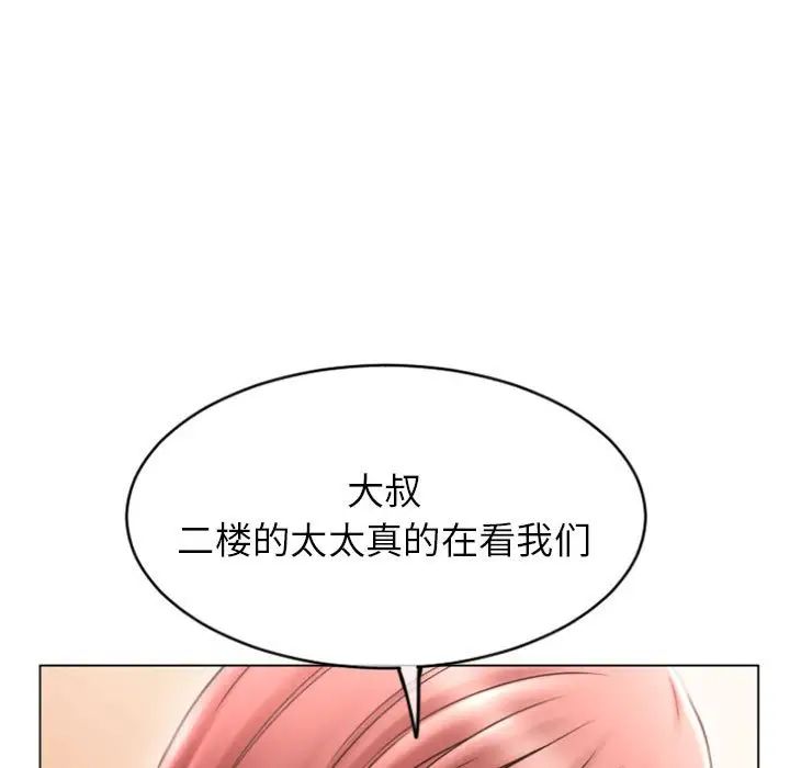 《隔壁的她》漫画最新章节第31话免费下拉式在线观看章节第【7】张图片