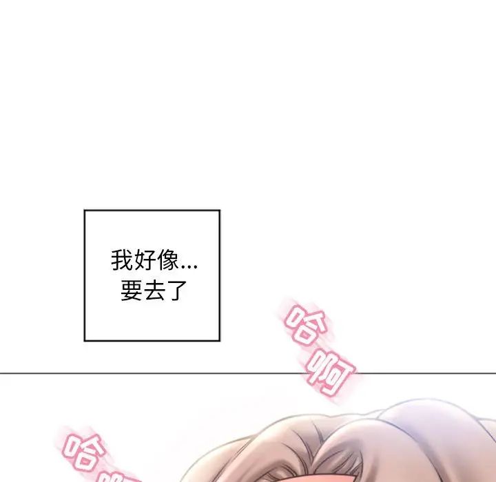 《隔壁的她》漫画最新章节第31话免费下拉式在线观看章节第【96】张图片