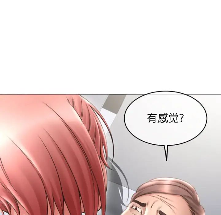 《隔壁的她》漫画最新章节第31话免费下拉式在线观看章节第【24】张图片