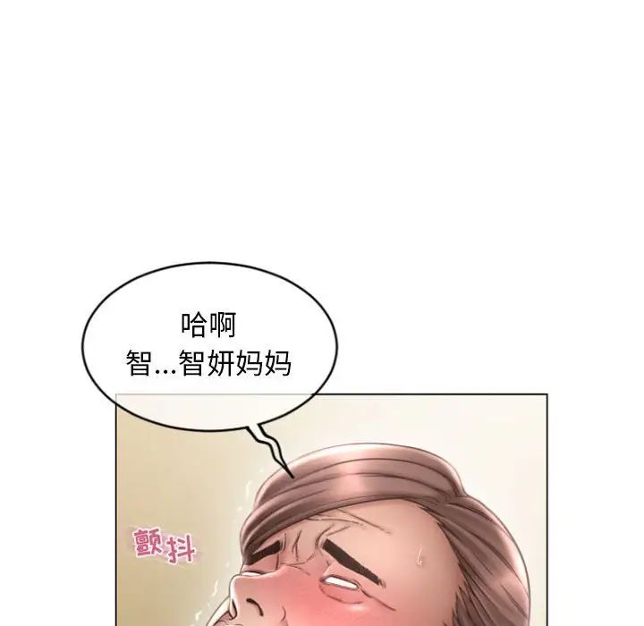 《隔壁的她》漫画最新章节第31话免费下拉式在线观看章节第【65】张图片