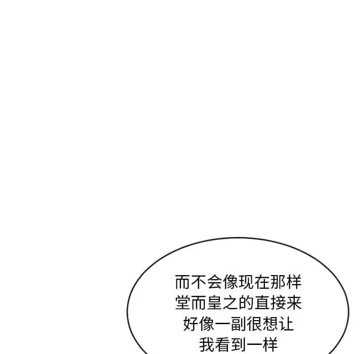 《隔壁的她》漫画最新章节第31话免费下拉式在线观看章节第【36】张图片