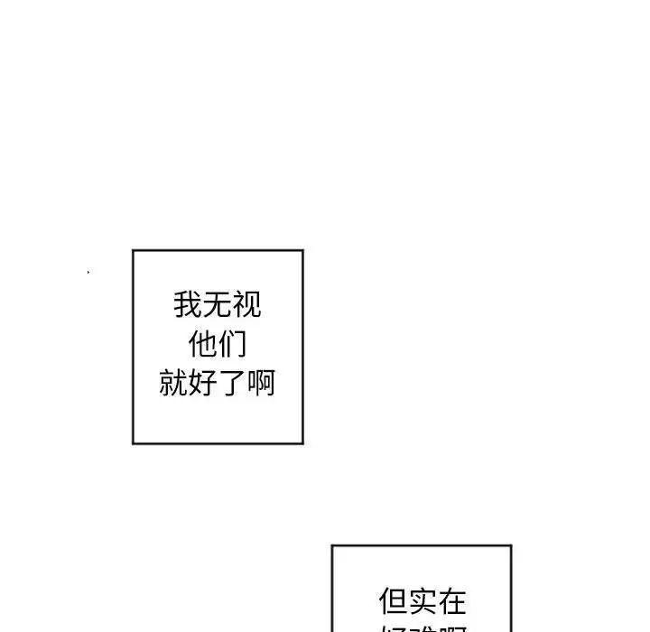 《隔壁的她》漫画最新章节第31话免费下拉式在线观看章节第【85】张图片