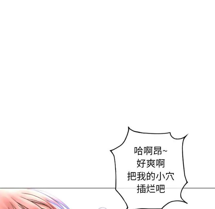 《隔壁的她》漫画最新章节第31话免费下拉式在线观看章节第【149】张图片