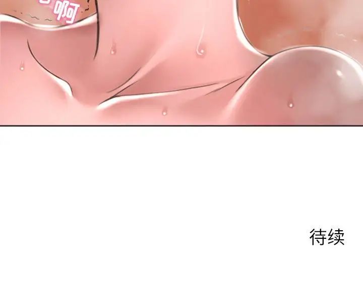 《隔壁的她》漫画最新章节第31话免费下拉式在线观看章节第【168】张图片