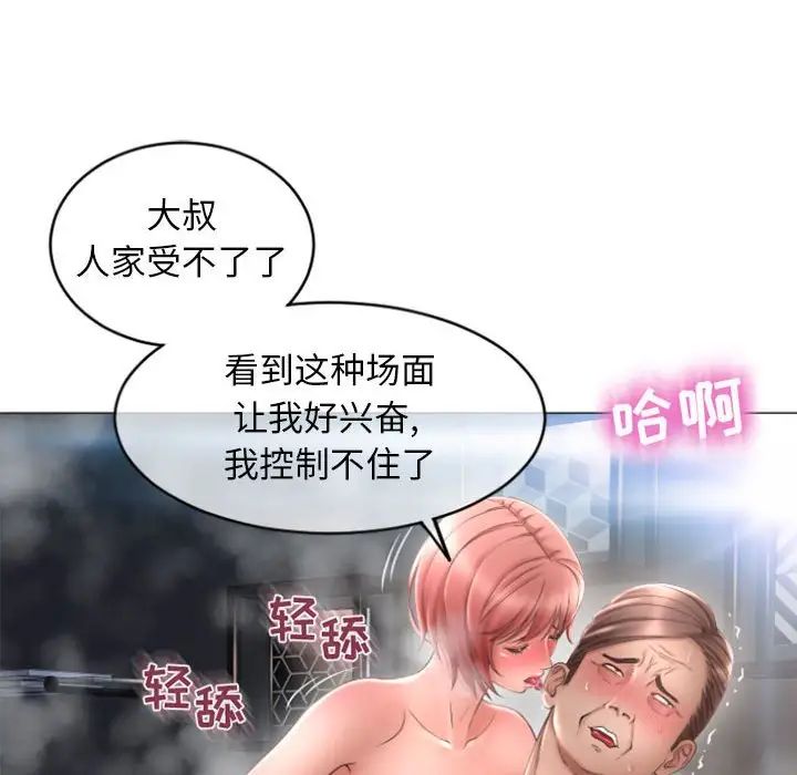 《隔壁的她》漫画最新章节第31话免费下拉式在线观看章节第【44】张图片