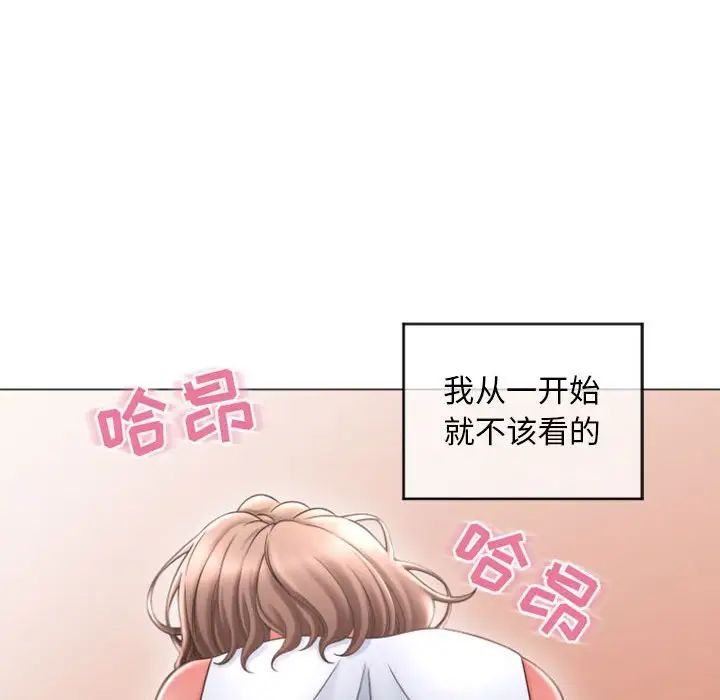 《隔壁的她》漫画最新章节第31话免费下拉式在线观看章节第【88】张图片