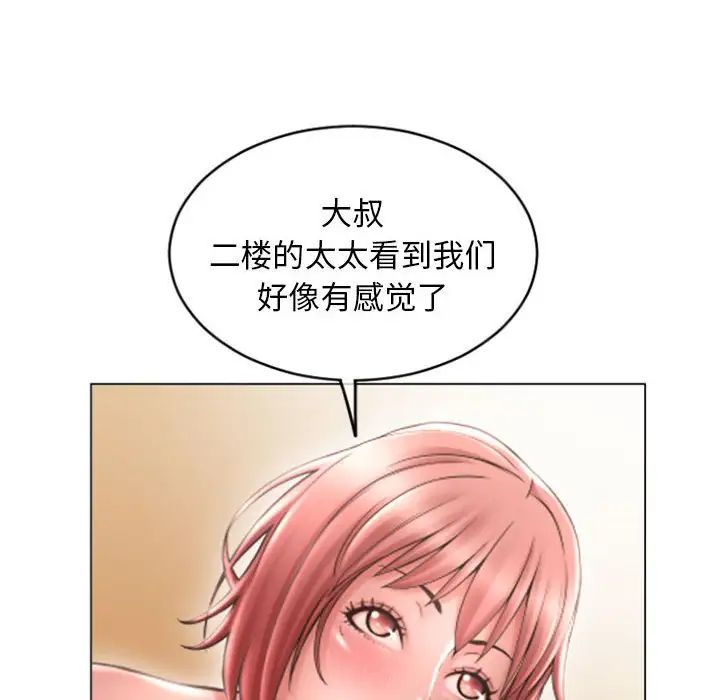 《隔壁的她》漫画最新章节第31话免费下拉式在线观看章节第【22】张图片