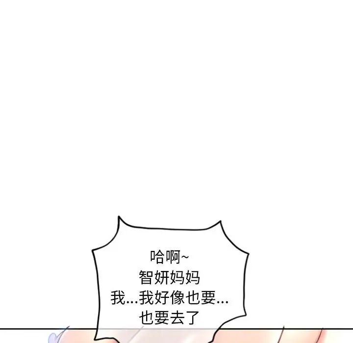 《隔壁的她》漫画最新章节第31话免费下拉式在线观看章节第【156】张图片