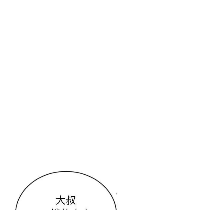 《隔壁的她》漫画最新章节第31话免费下拉式在线观看章节第【38】张图片