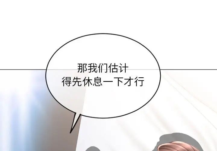 《隔壁的她》漫画最新章节第31话免费下拉式在线观看章节第【4】张图片