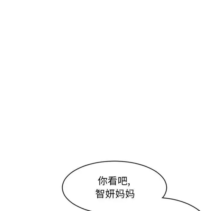 《隔壁的她》漫画最新章节第31话免费下拉式在线观看章节第【31】张图片