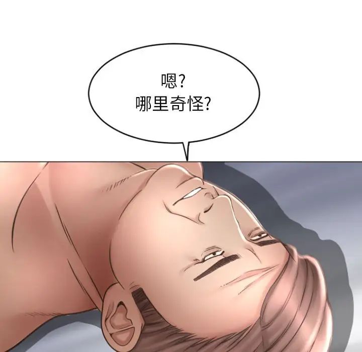 《隔壁的她》漫画最新章节第31话免费下拉式在线观看章节第【9】张图片