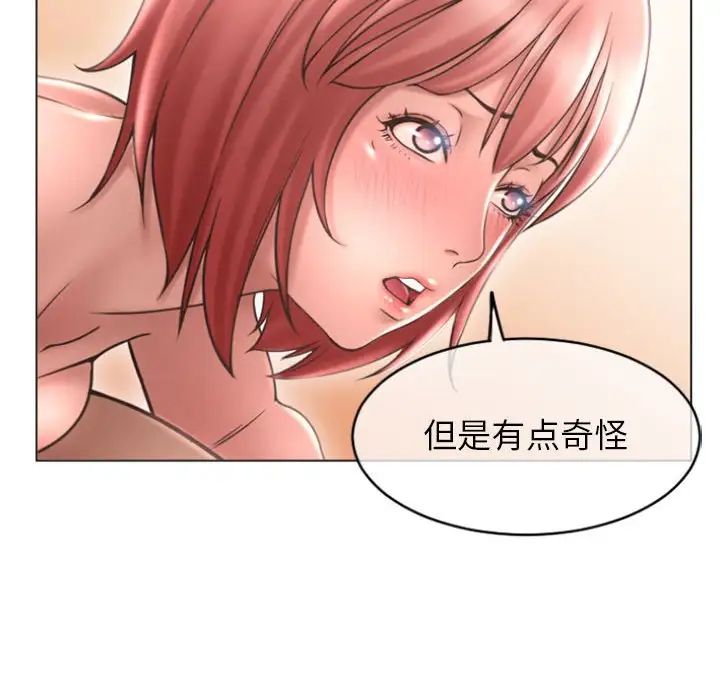 《隔壁的她》漫画最新章节第31话免费下拉式在线观看章节第【8】张图片