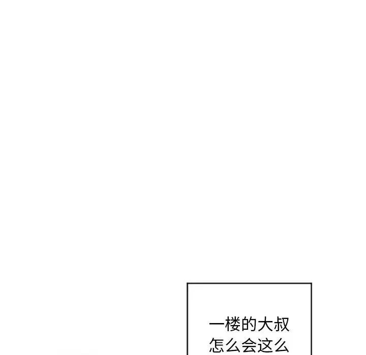 《隔壁的她》漫画最新章节第31话免费下拉式在线观看章节第【127】张图片