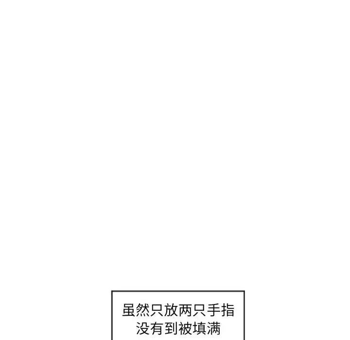 《隔壁的她》漫画最新章节第31话免费下拉式在线观看章节第【112】张图片