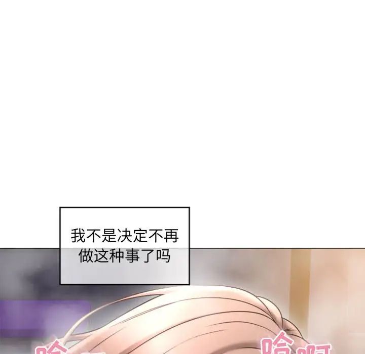 《隔壁的她》漫画最新章节第31话免费下拉式在线观看章节第【83】张图片