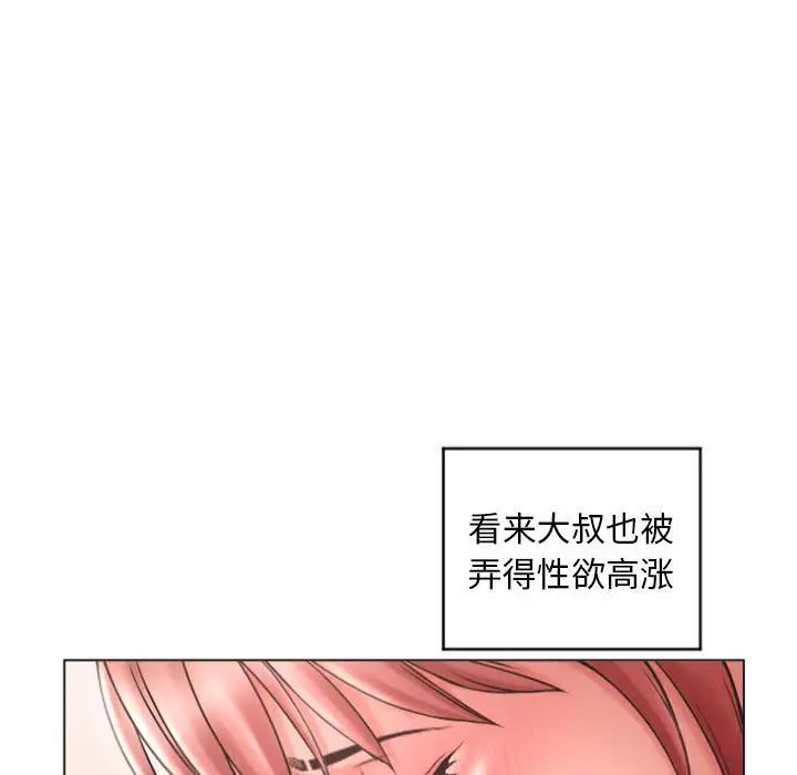 《隔壁的她》漫画最新章节第31话免费下拉式在线观看章节第【61】张图片