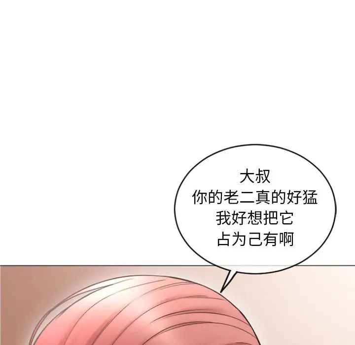 《隔壁的她》漫画最新章节第31话免费下拉式在线观看章节第【139】张图片