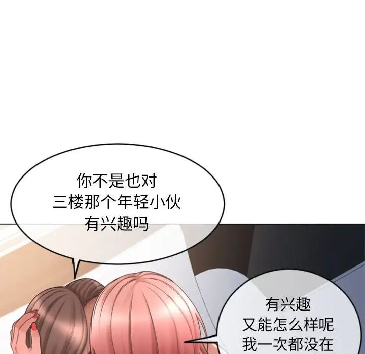 《隔壁的她》漫画最新章节第31话免费下拉式在线观看章节第【144】张图片