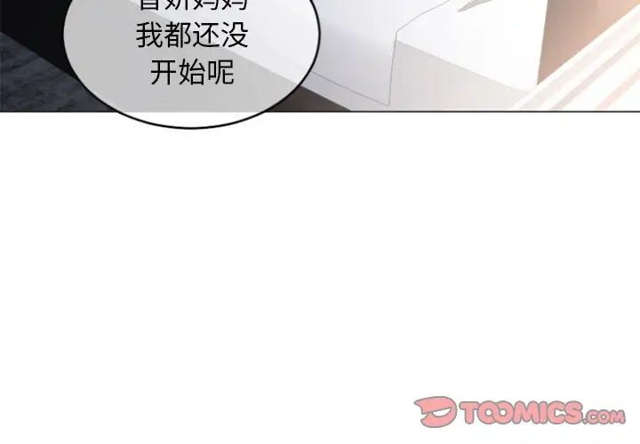 《隔壁的她》漫画最新章节第31话免费下拉式在线观看章节第【3】张图片