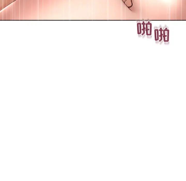 《隔壁的她》漫画最新章节第31话免费下拉式在线观看章节第【158】张图片