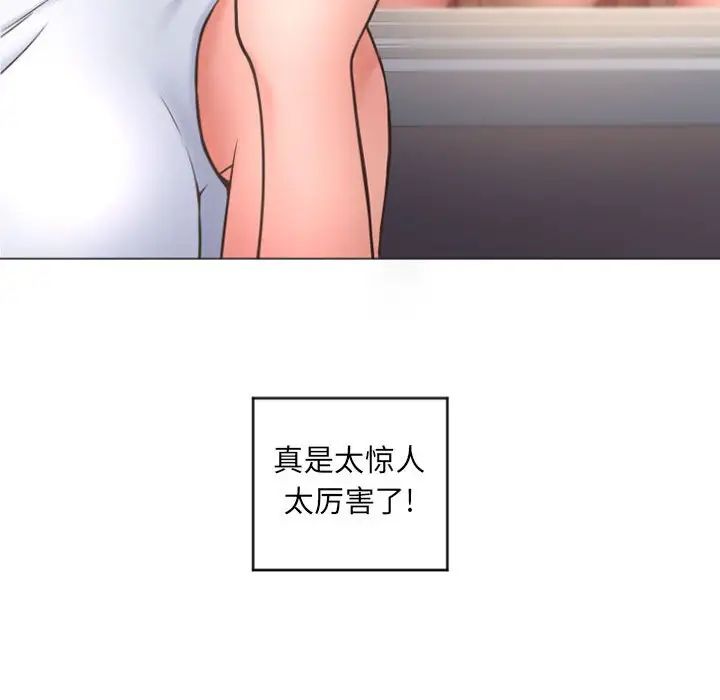 《隔壁的她》漫画最新章节第31话免费下拉式在线观看章节第【129】张图片