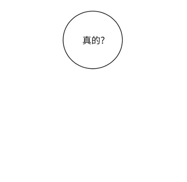 《隔壁的她》漫画最新章节第31话免费下拉式在线观看章节第【26】张图片