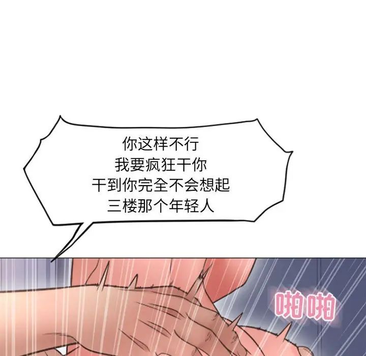 《隔壁的她》漫画最新章节第31话免费下拉式在线观看章节第【147】张图片