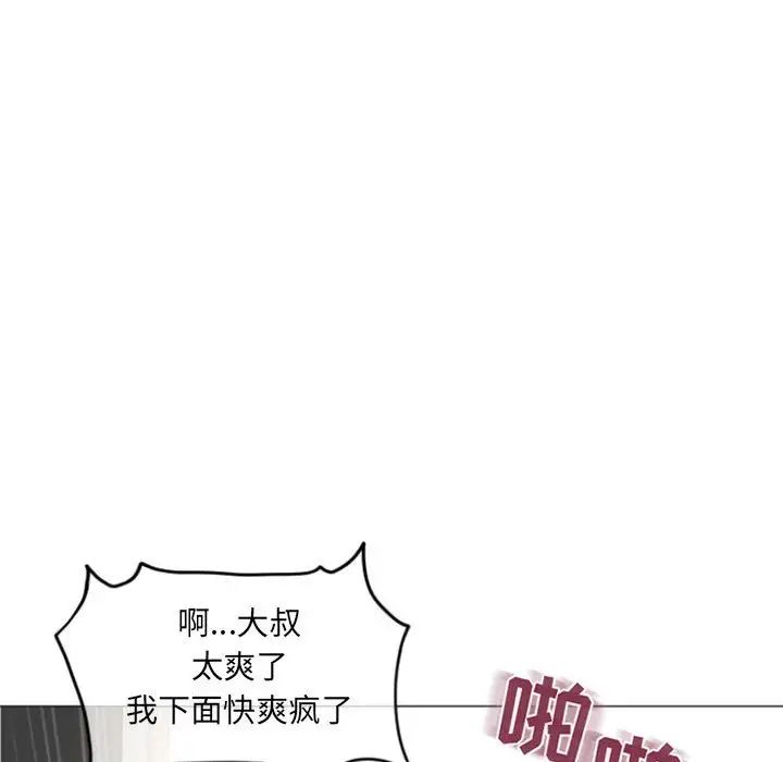 《隔壁的她》漫画最新章节第31话免费下拉式在线观看章节第【130】张图片