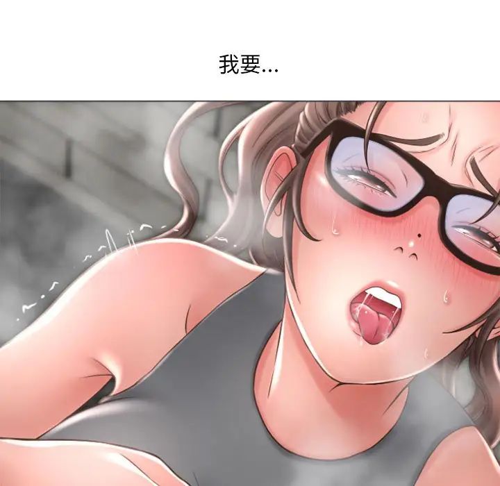 《隔壁的她》漫画最新章节第32话免费下拉式在线观看章节第【165】张图片