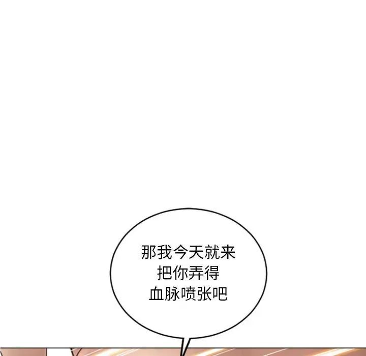 《隔壁的她》漫画最新章节第32话免费下拉式在线观看章节第【46】张图片