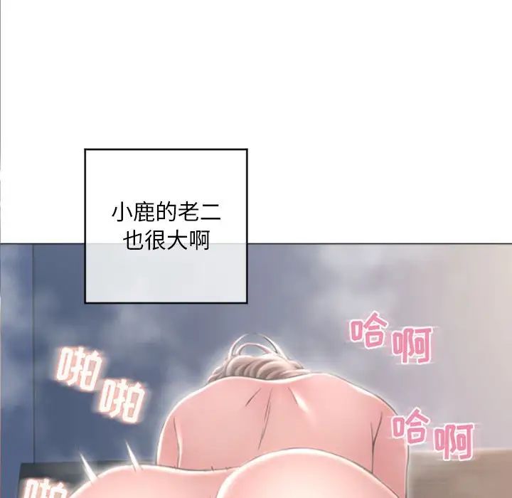 《隔壁的她》漫画最新章节第32话免费下拉式在线观看章节第【69】张图片