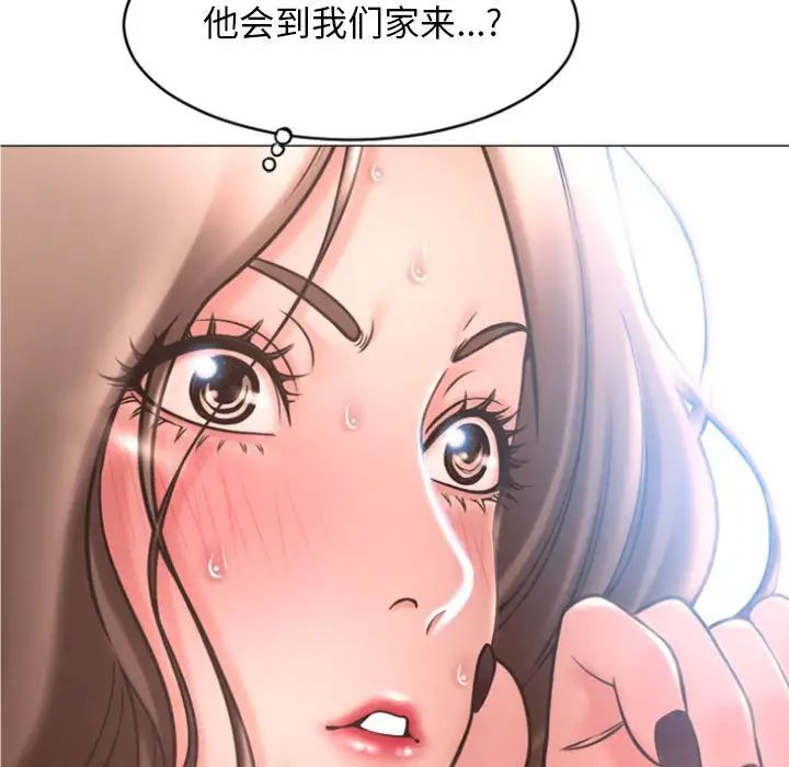 《隔壁的她》漫画最新章节第32话免费下拉式在线观看章节第【138】张图片