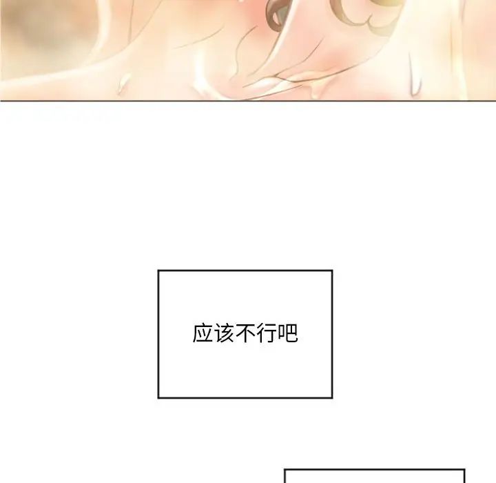 《隔壁的她》漫画最新章节第32话免费下拉式在线观看章节第【30】张图片