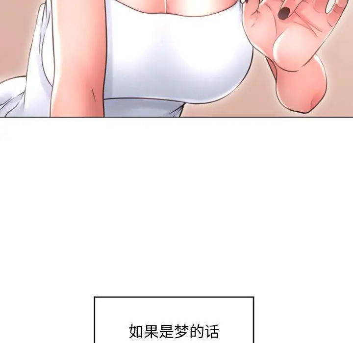 《隔壁的她》漫画最新章节第32话免费下拉式在线观看章节第【119】张图片