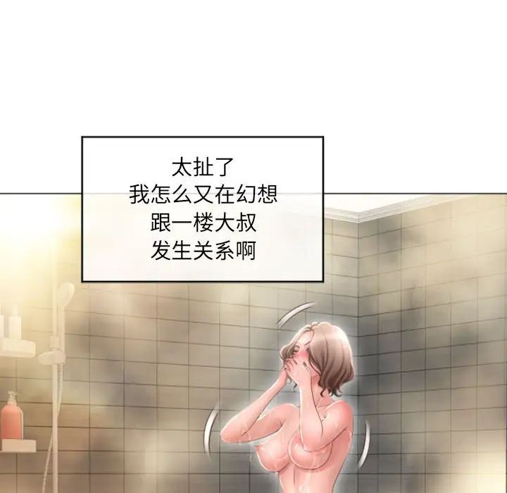 《隔壁的她》漫画最新章节第32话免费下拉式在线观看章节第【59】张图片