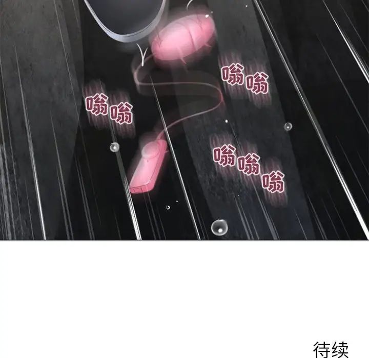 《隔壁的她》漫画最新章节第32话免费下拉式在线观看章节第【177】张图片