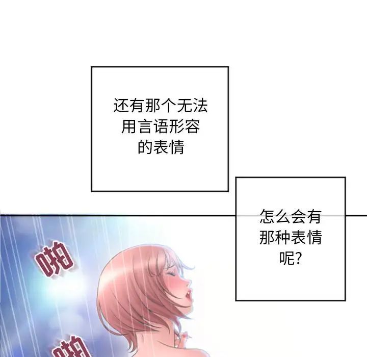 《隔壁的她》漫画最新章节第32话免费下拉式在线观看章节第【35】张图片